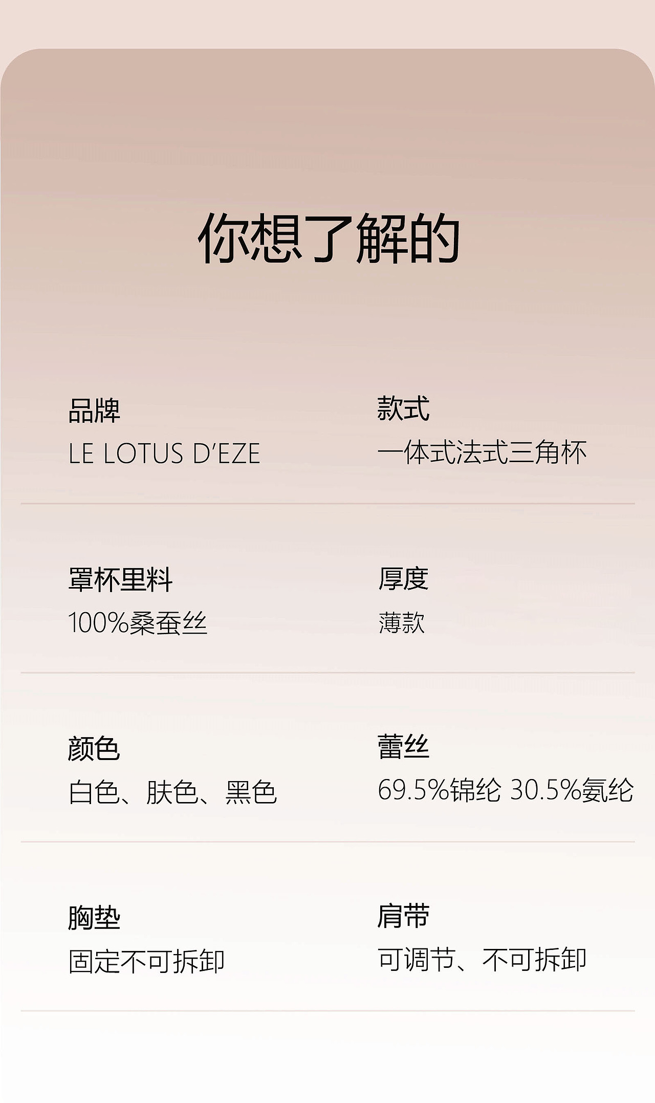 桑蚕丝内衣|ai详情页（图ZNDA2NTQ3MzY4） - 其他平面 - 站酷设计师木鸟呀原创素材 - 站酷ZCOOL