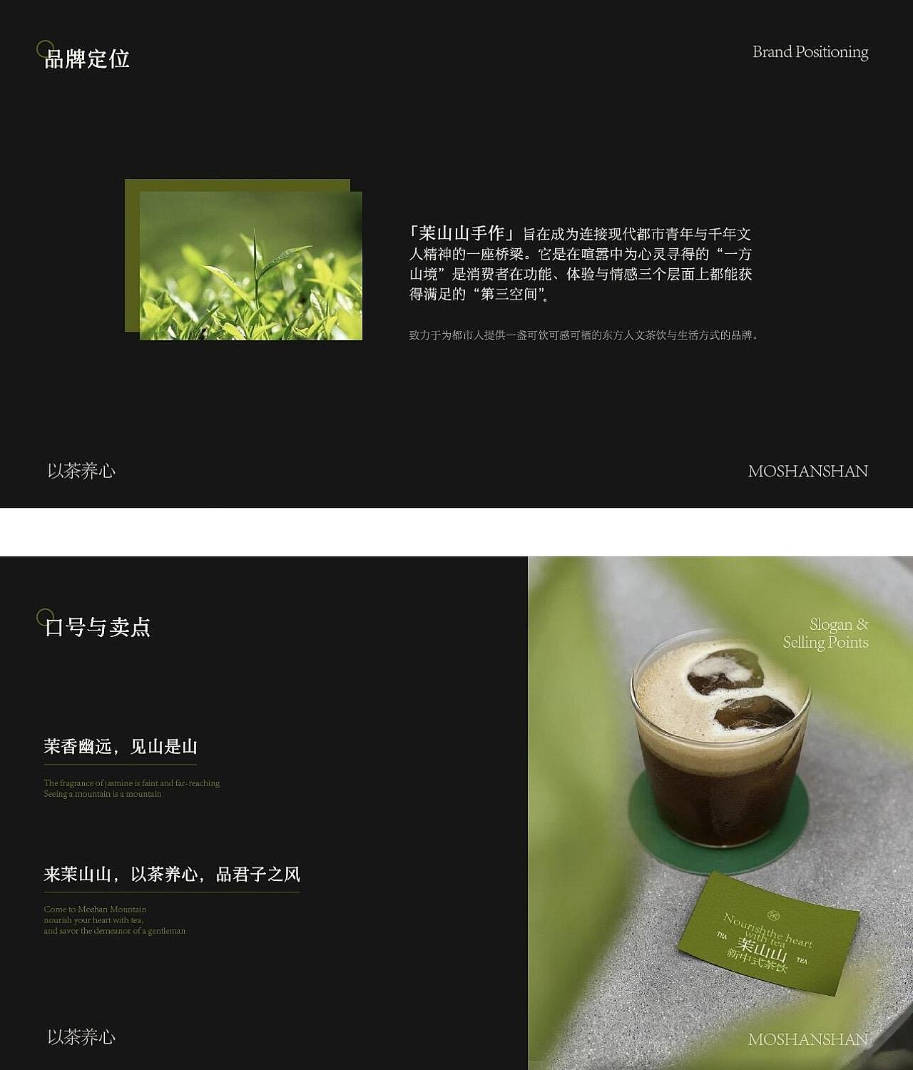 茶山山手作｜东方该有的（图ZNDA2NTQ3NTk2） - 品牌 - 站酷设计师品牌设计辉哥原创素材 - 站酷ZCOOL