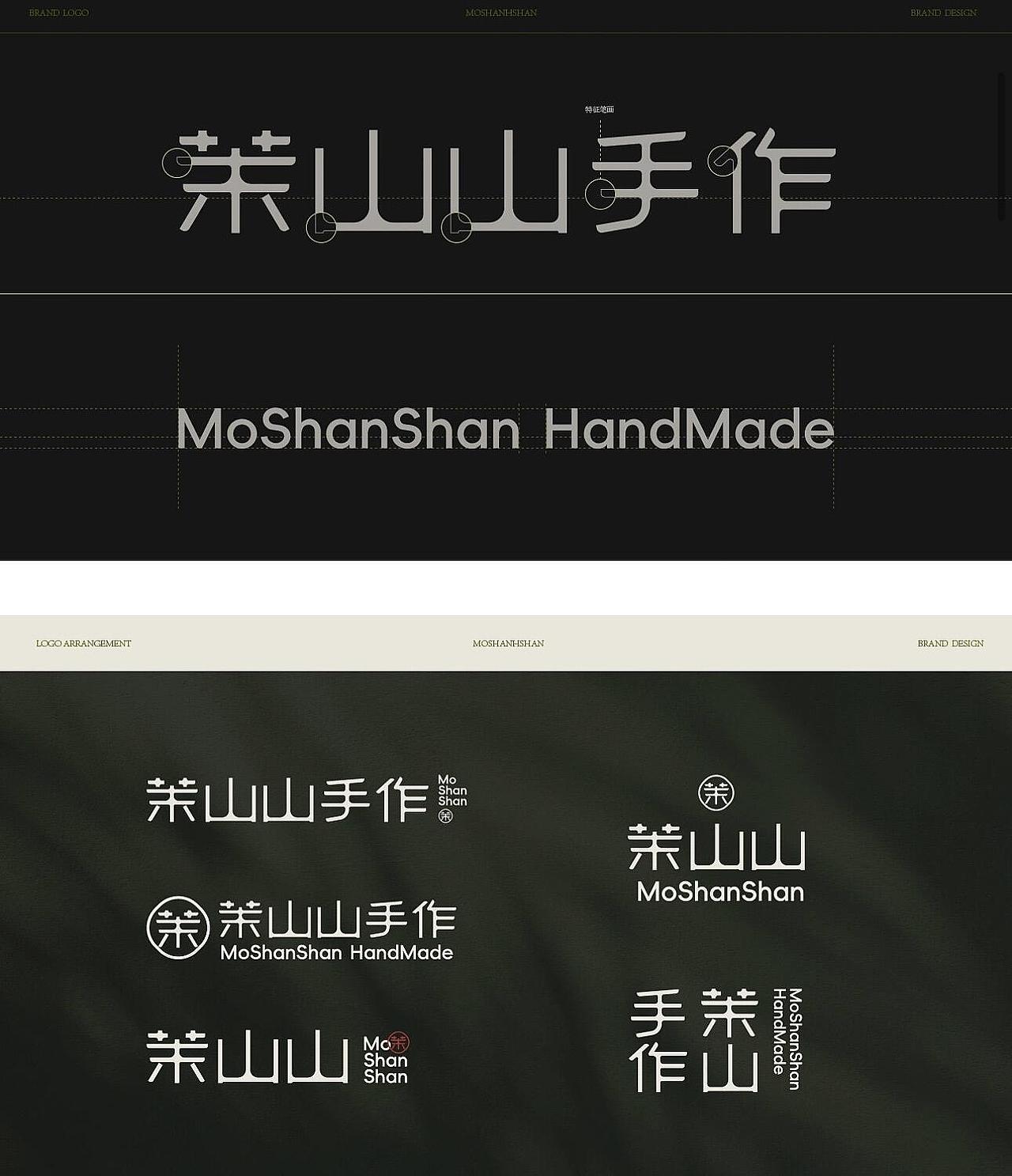 茶山山手作｜东方该有的（图ZNDA2NTQ3NjA0） - 品牌 - 站酷设计师品牌设计辉哥原创素材 - 站酷ZCOOL