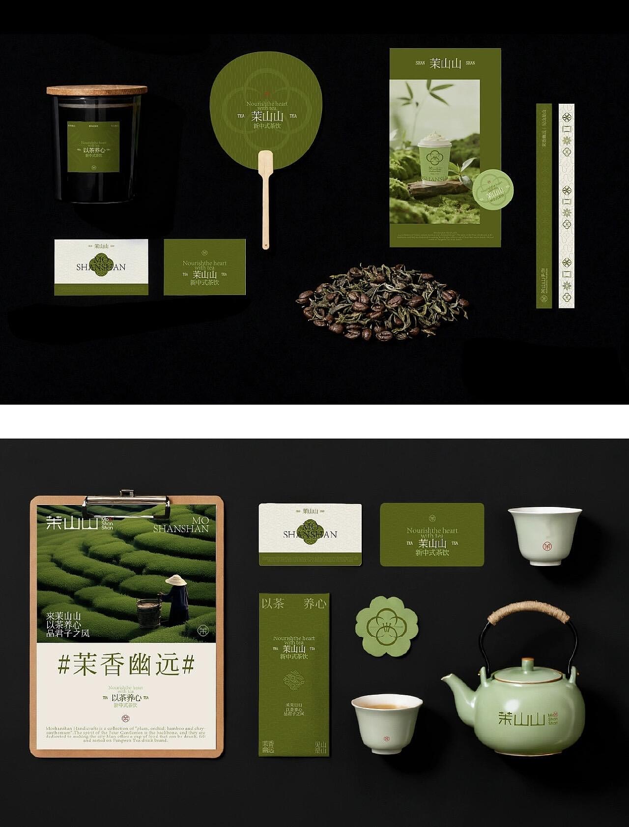 茶山山手作｜东方该有的（图ZNDA2NTQ3NjIw） - 品牌 - 站酷设计师品牌设计辉哥原创素材 - 站酷ZCOOL