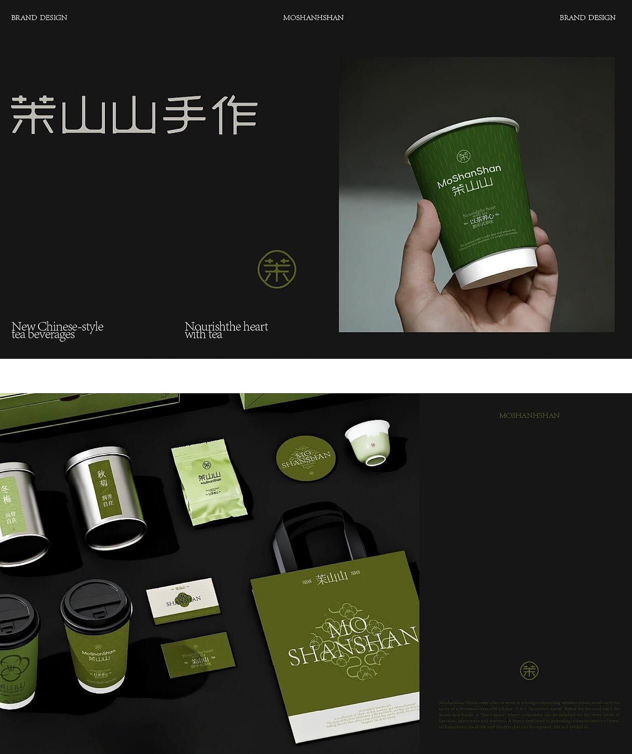 茶山山手作｜东方该有的（图ZNDA2NTQ3NjI0） - 品牌 - 站酷设计师品牌设计辉哥原创素材 - 站酷ZCOOL