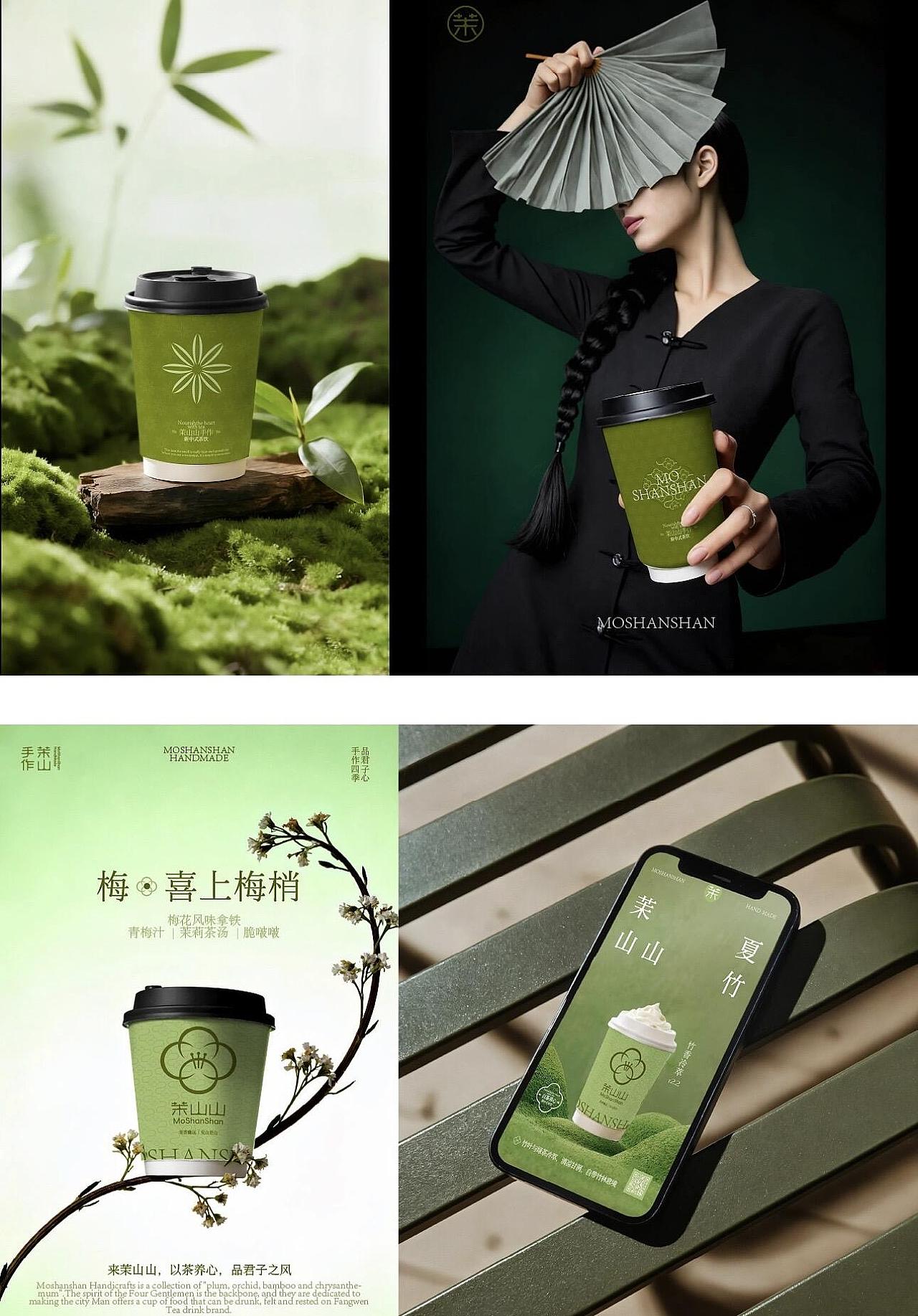 茶山山手作｜东方该有的（图ZNDA2NTQ3NjQw） - 品牌 - 站酷设计师品牌设计辉哥原创素材 - 站酷ZCOOL