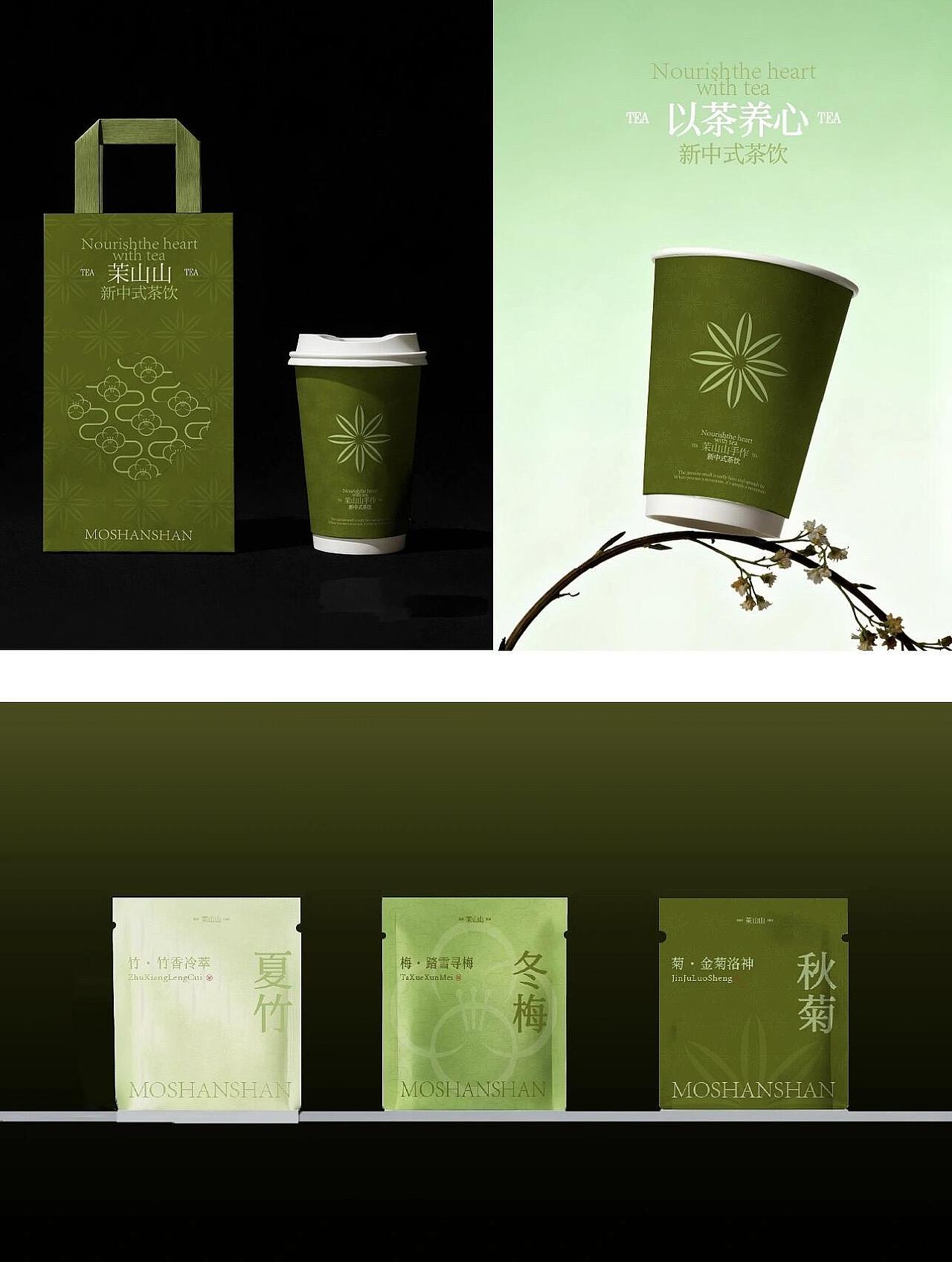 茶山山手作｜东方该有的（图ZNDA2NTQ3NjI4） - 品牌 - 站酷设计师品牌设计辉哥原创素材 - 站酷ZCOOL