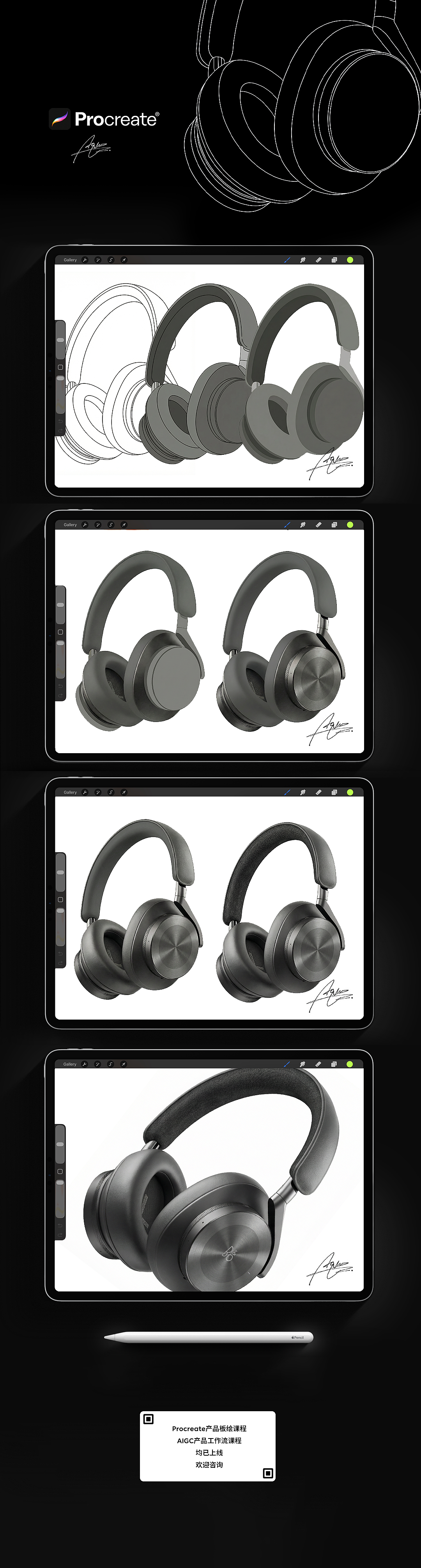 用procreate画张产品效果图应该不难？（图ZNDA2NTQ3ODAw） - 其他工业/产品 - 站酷设计师Aqunzz原创素材 - 站酷ZCOOL
