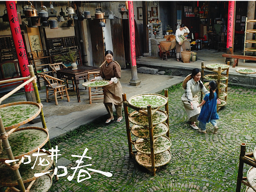 好想来｜春天🍵龙井季溯源tvc怎么拍？