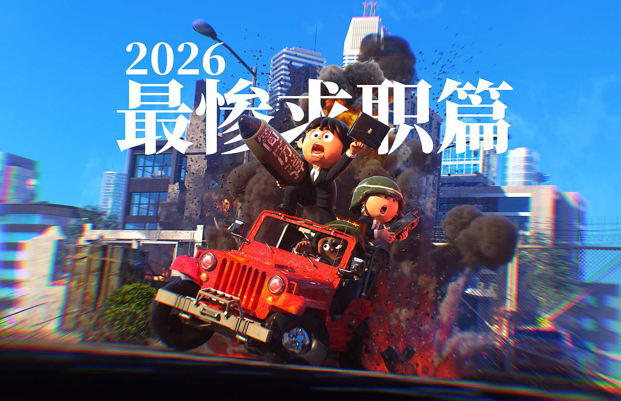 三维IP动画-我是压力山大熊（图ZNDA2NTUwNTM2） - 动画/影视 - 站酷设计师风与帆原创素材 - 站酷ZCOOL