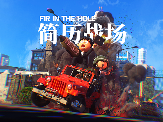三维IP动画-我是压力山大熊