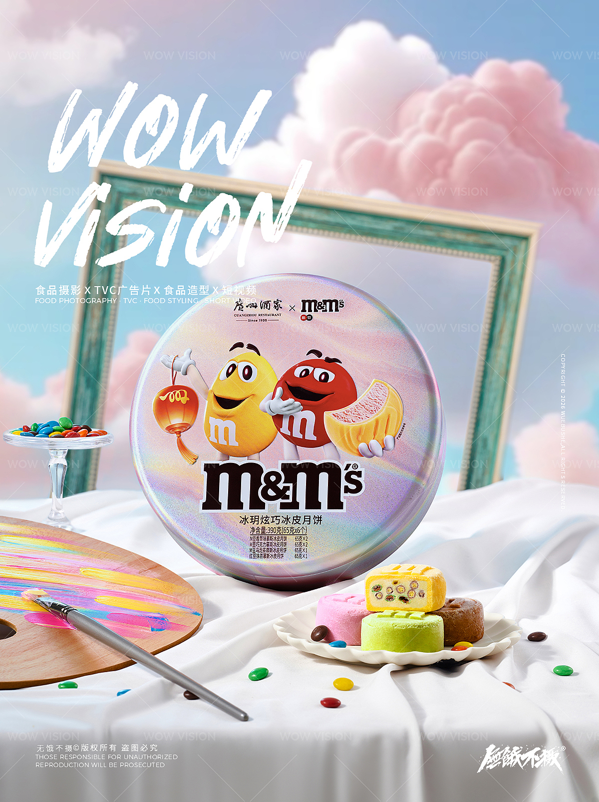 月饼摄影系列 | 广州酒家 x M&M联名月饼（图ZNDA2NTUyNDQ0） - 产品摄影 - 站酷设计师无饿不摄食品影像原创素材 - 站酷ZCOOL
