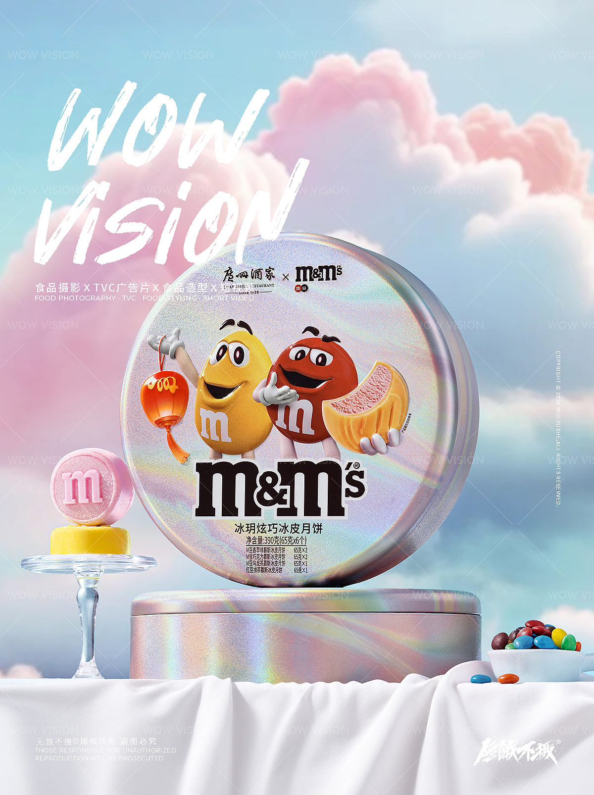月饼摄影系列 | 广州酒家 x M&M联名月饼（图ZNDA2NTUyNDYw） - 产品摄影 - 站酷设计师无饿不摄食品影像原创素材 - 站酷ZCOOL