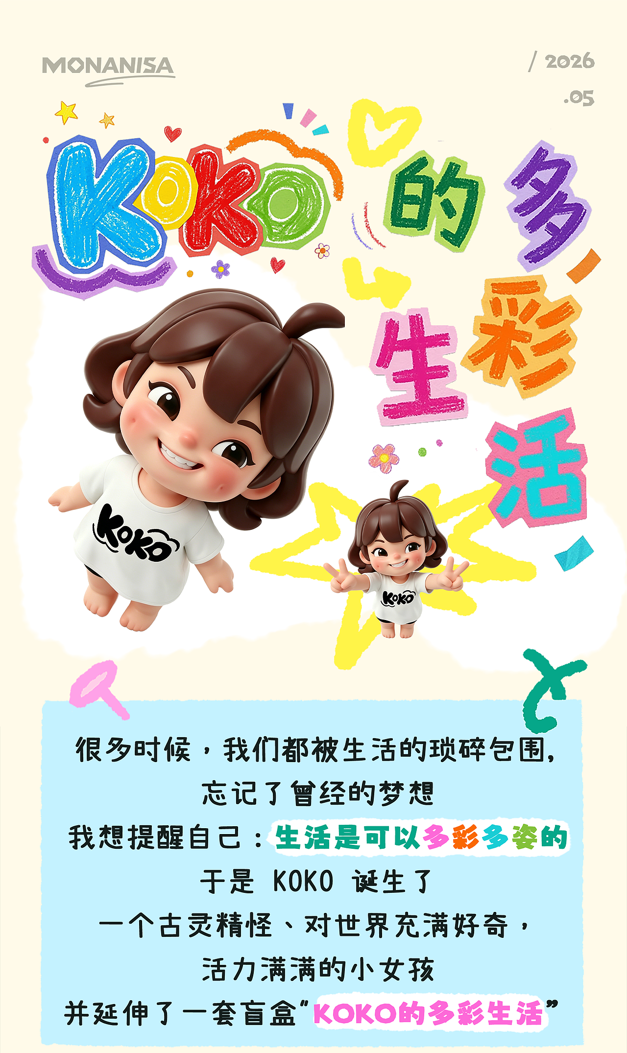 KOKO的多彩生活（图ZNDA2NTU0OTc2） - AI作品 - 站酷设计师梦大泥沙原创素材 - 站酷ZCOOL