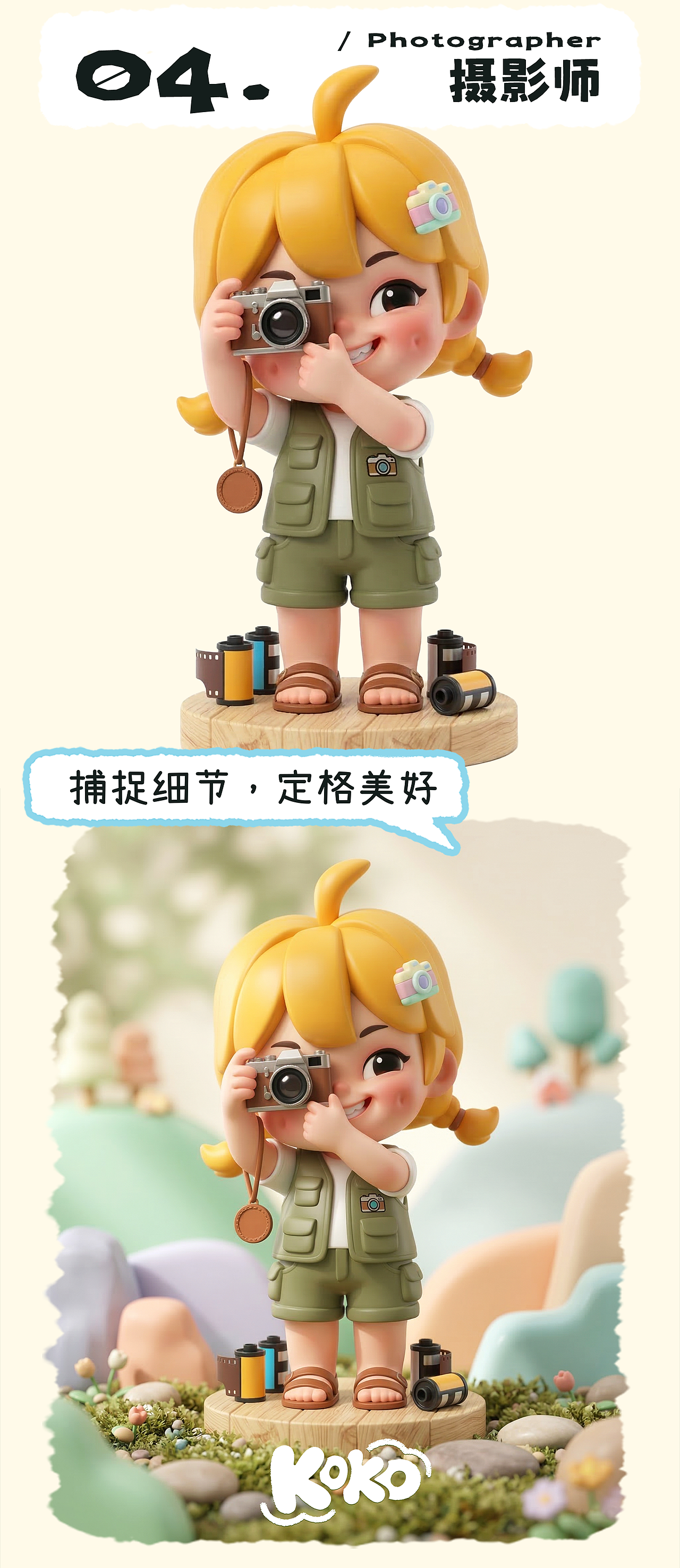 KOKO的多彩生活（图ZNDA2NTU0OTk2） - AI作品 - 站酷设计师梦大泥沙原创素材 - 站酷ZCOOL