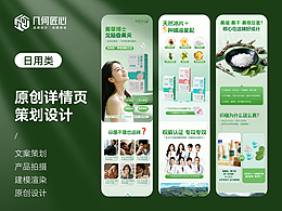 电商详情｜鼻夹详情页全案设计
