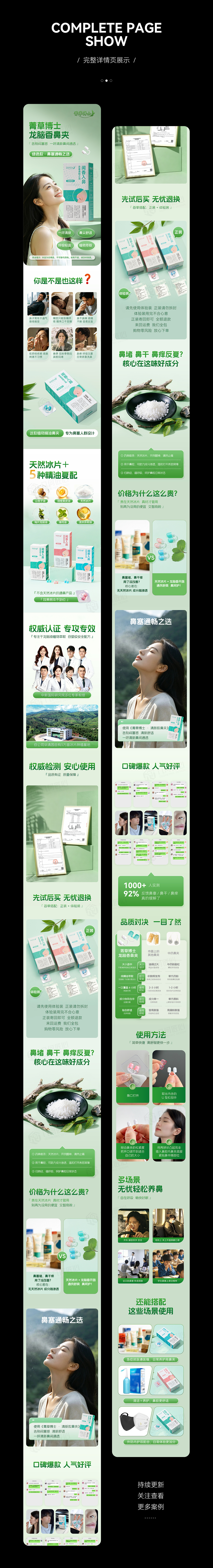 电商详情｜鼻夹详情页全案设计（图ZNDA2NTU1Mzgw） - 电商 - 站酷设计师几何匠心品牌设计原创素材 - 站酷ZCOOL