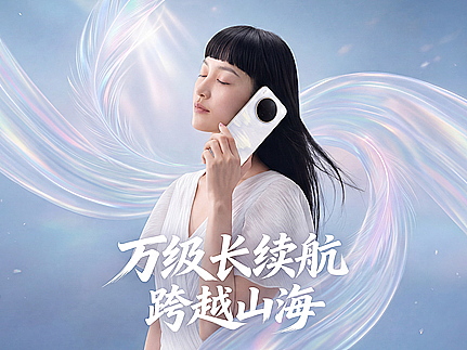 vivo Y600 Pro｜《山与海》