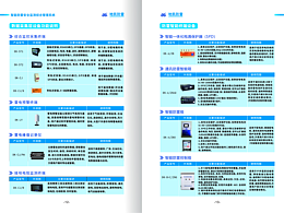机场雷电在线监测预警系统的应用方案
