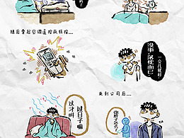 漫画记录日常之我与比萨斜塔的两三事