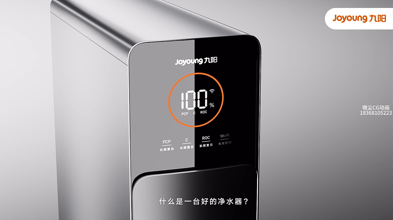 九阳太空热小净省芯抗菌加热净水器（图ZNDA2NTU5NjE2） - 动画/影视 - 站酷设计师微尘CG动画原创素材 - 站酷ZCOOL