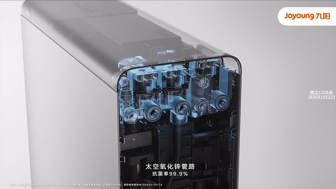 九阳太空热小净省芯抗菌加热净水器（图ZNDA2NTU5NjIw） - 动画/影视 - 站酷设计师微尘CG动画原创素材 - 站酷ZCOOL