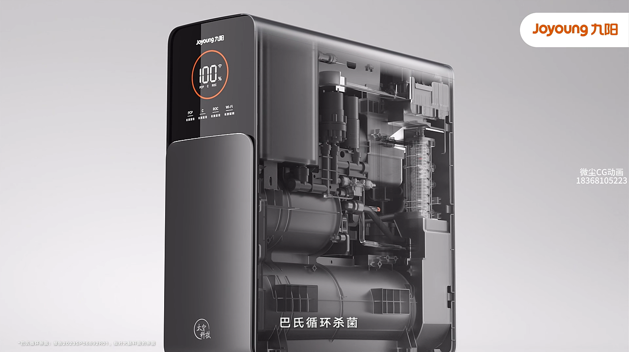 九阳太空热小净省芯抗菌加热净水器（图ZNDA2NTU5NjUy） - 动画/影视 - 站酷设计师微尘CG动画原创素材 - 站酷ZCOOL