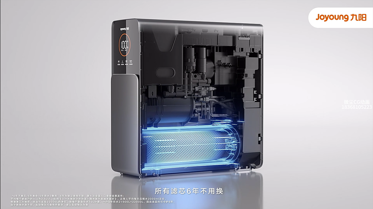 九阳太空热小净省芯抗菌加热净水器（图ZNDA2NTU5NjY4） - 动画/影视 - 站酷设计师微尘CG动画原创素材 - 站酷ZCOOL