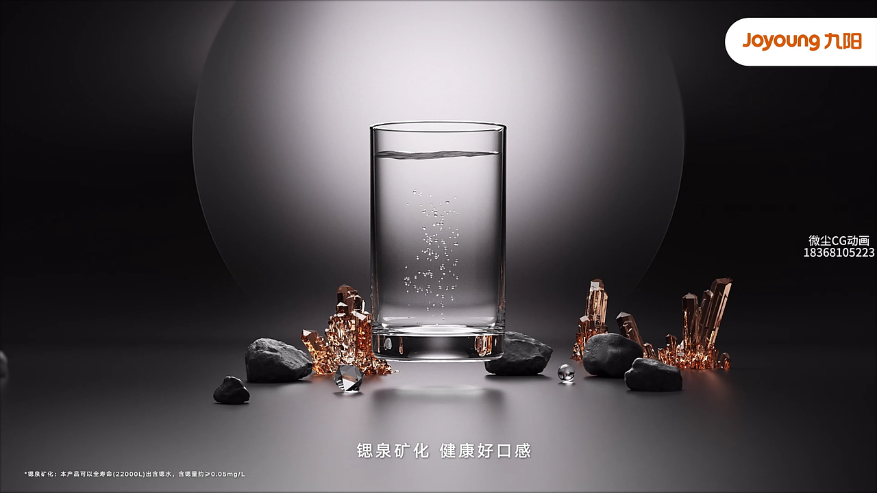 九阳太空热小净省芯抗菌加热净水器（图ZNDA2NTU5Njgw） - 动画/影视 - 站酷设计师微尘CG动画原创素材 - 站酷ZCOOL