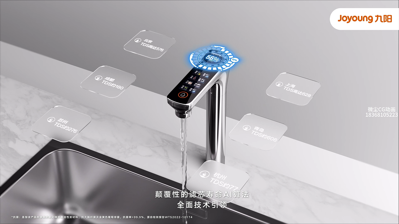 九阳太空热小净省芯抗菌加热净水器（图ZNDA2NTU5Njc2） - 动画/影视 - 站酷设计师微尘CG动画原创素材 - 站酷ZCOOL