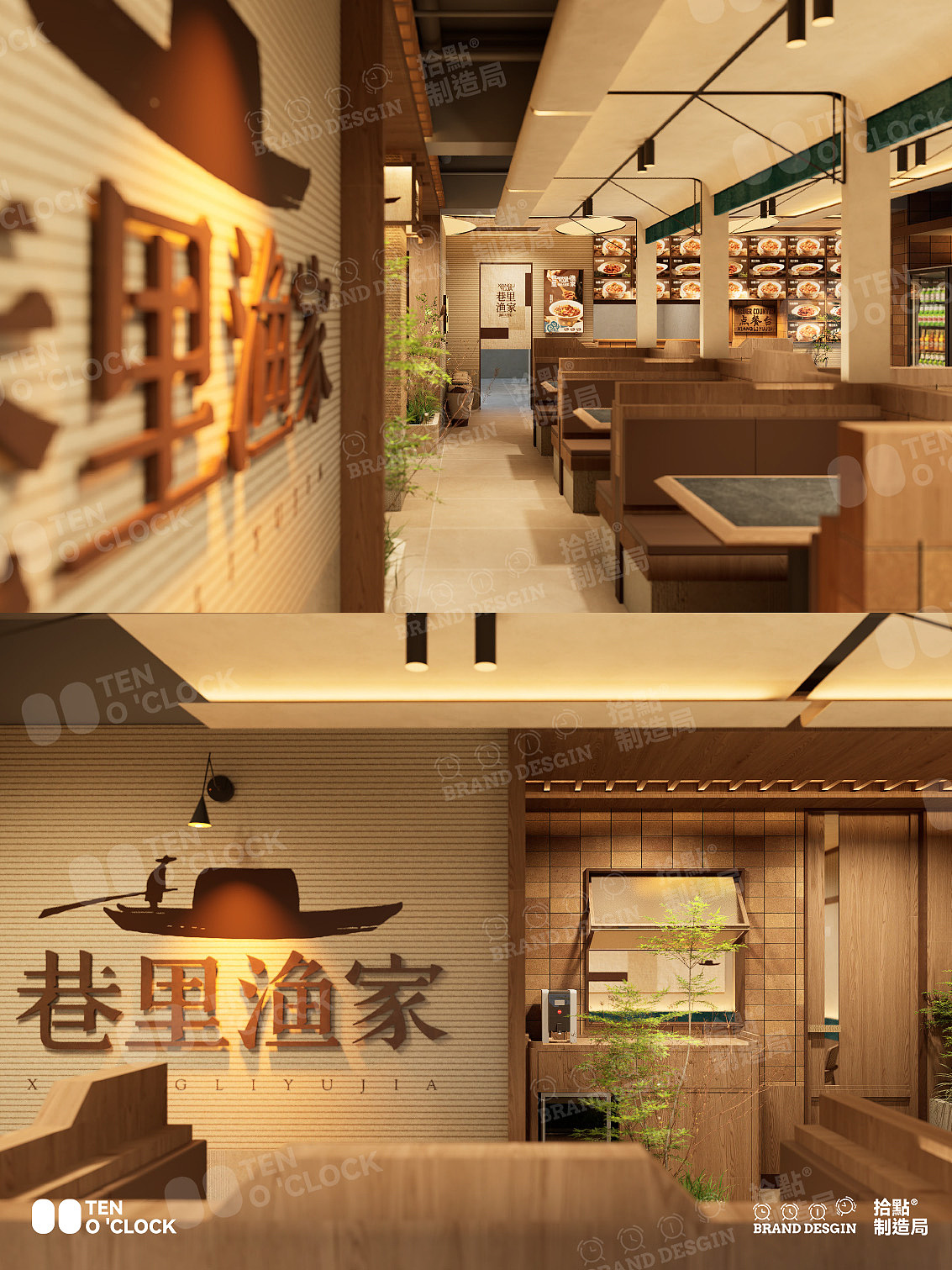谁懂啊！巷子里的渔家菜 直接把鲜字写脸上了（图ZNDA2NTYxNjgw） - 酒店餐饮设计 - 站酷设计师拾点品牌设计原创素材 - 站酷ZCOOL