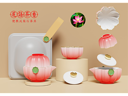 《莲香茶语》便携式旅行茶具