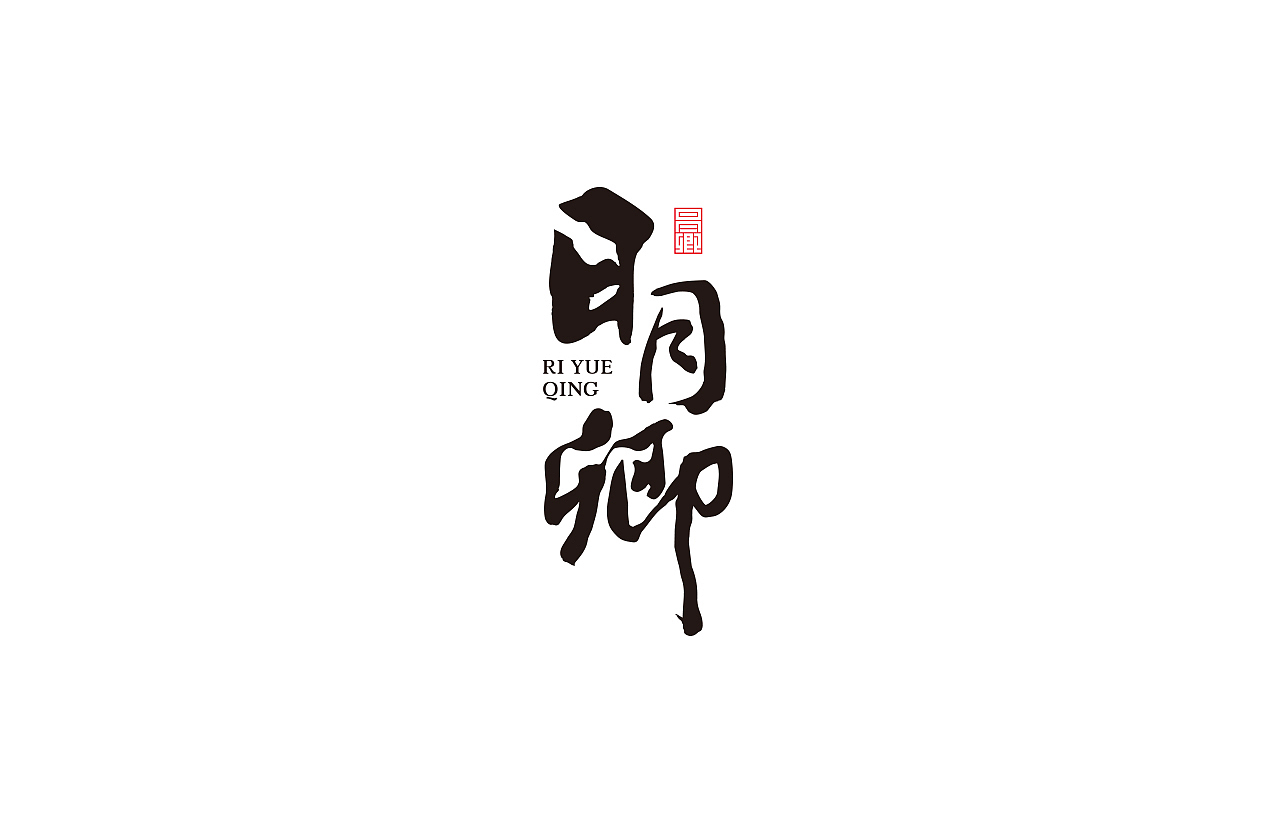 logo设计（图ZNDA2NTYxNzQw） - Logo - 站酷设计师秋刀鱼设计原创素材 - 站酷ZCOOL