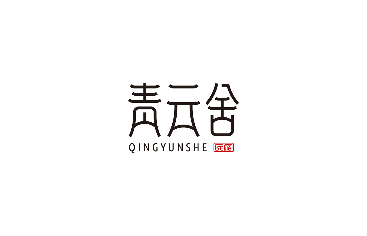 logo设计（图ZNDA2NTYxODA4） - Logo - 站酷设计师秋刀鱼设计原创素材 - 站酷ZCOOL