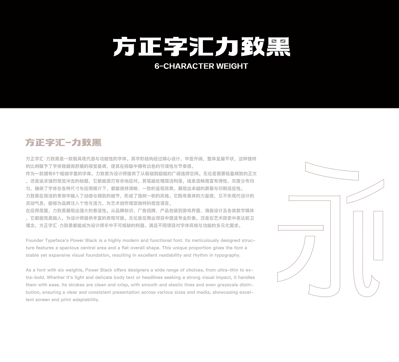 方正字汇力致黑（图ZNDA2NTYxOTg4） - 字体/字形 - 站酷设计师冷水萧原创素材 - 站酷ZCOOL