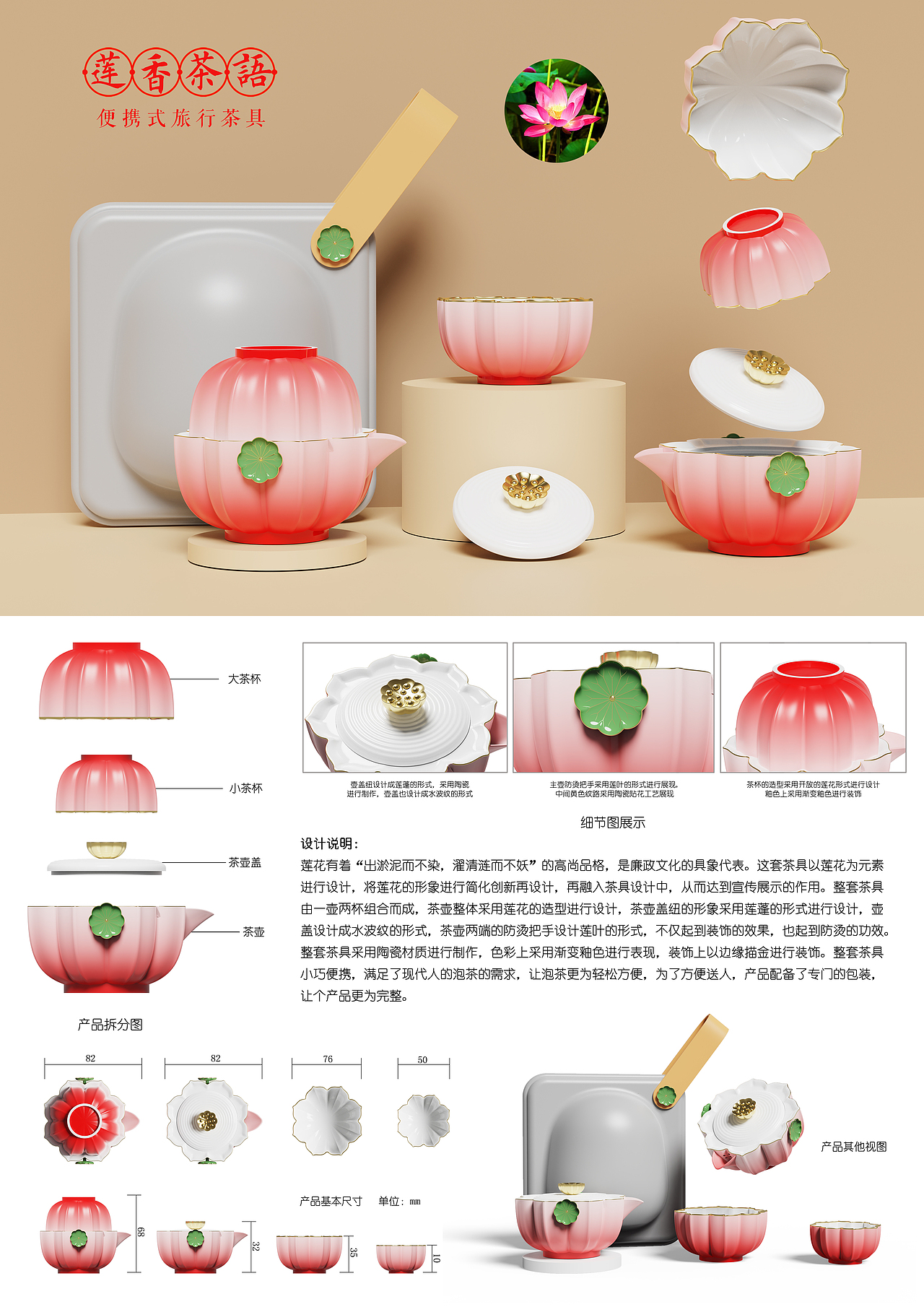 《莲香茶语》便携式旅行茶具（图ZNDA2NTYyMTU2） - 生活用品 - 站酷设计师760912096原创素材 - 站酷ZCOOL
