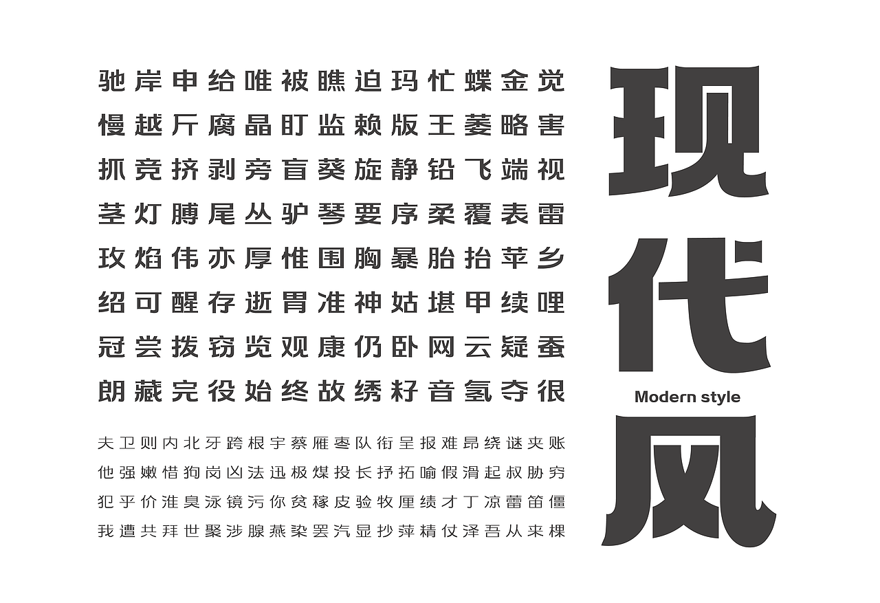 方正字汇力致黑（图ZNDA2NTYyMTE2） - 字体/字形 - 站酷设计师冷水萧原创素材 - 站酷ZCOOL