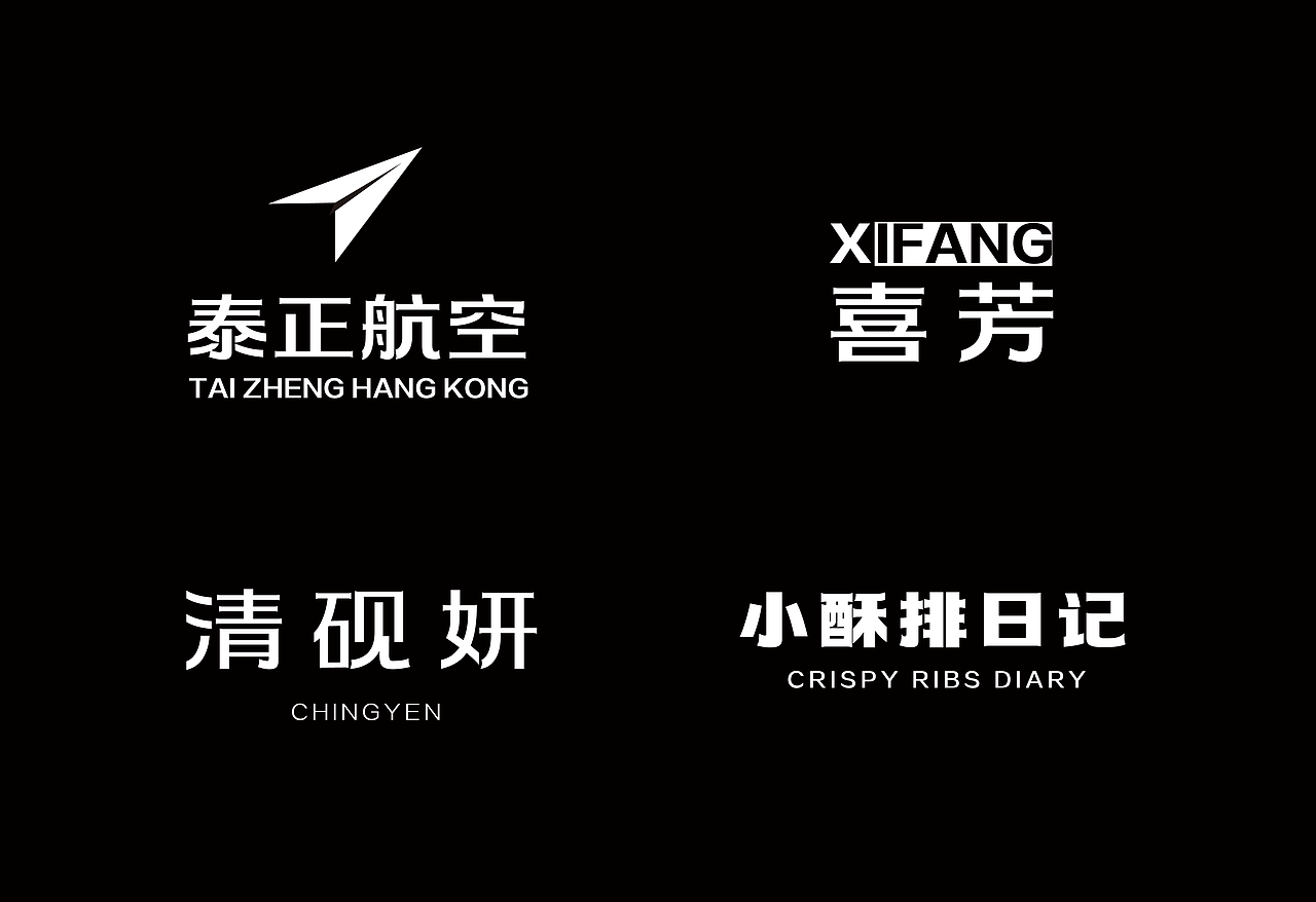 方正字汇力致黑（图ZNDA2NTYyMTQ0） - 字体/字形 - 站酷设计师冷水萧原创素材 - 站酷ZCOOL
