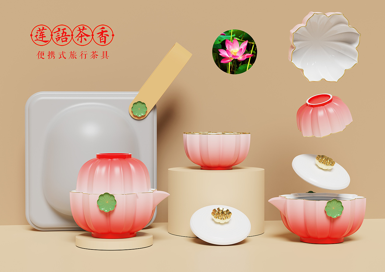 《莲香茶语》便携式旅行茶具（图ZNDA2NTYyMTYw） - 生活用品 - 站酷设计师760912096原创素材 - 站酷ZCOOL