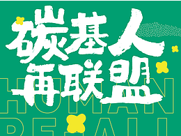 视觉