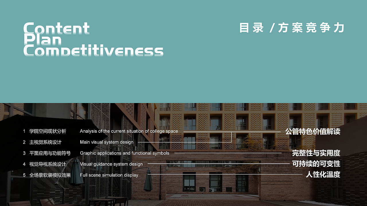 浙江大学公共管理学院大楼视觉设计（图ZNDA2NTYzNDM2） - 展陈设计 - 站酷设计师山城肖磊原创素材 - 站酷ZCOOL
