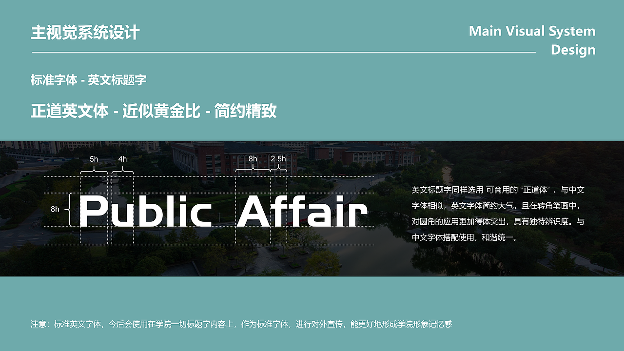 浙江大学公共管理学院大楼视觉设计（图ZNDA2NTYzNDk2） - 展陈设计 - 站酷设计师山城SHANCHENG原创素材 - 站酷ZCOOL