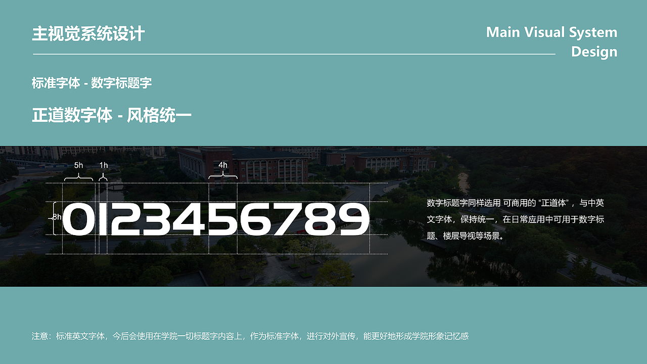 浙江大学公共管理学院大楼视觉设计（图ZNDA2NTYzNTAw） - 展陈设计 - 站酷设计师山城肖磊原创素材 - 站酷ZCOOL