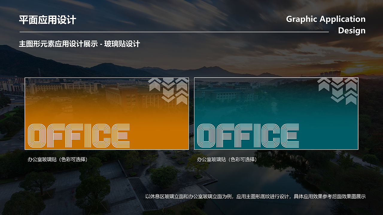 浙江大学公共管理学院大楼视觉设计（图ZNDA2NTYzNTg4） - 展陈设计 - 站酷设计师山城肖磊原创素材 - 站酷ZCOOL