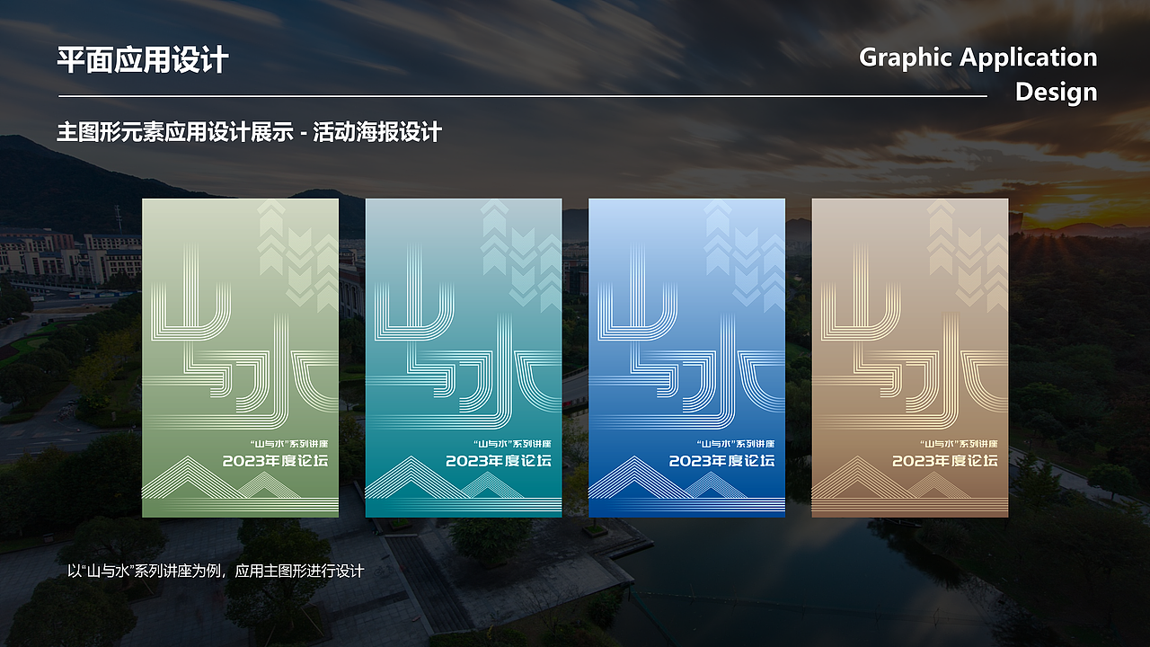 浙江大学公共管理学院大楼视觉设计（图ZNDA2NTYzNTU2） - 展陈设计 - 站酷设计师山城肖磊原创素材 - 站酷ZCOOL