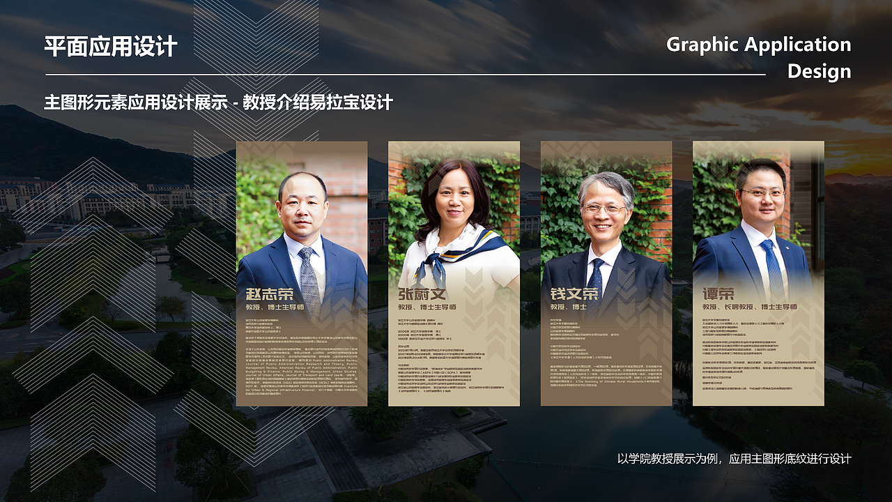 浙江大学公共管理学院大楼视觉设计（图ZNDA2NTYzNTYw） - 展陈设计 - 站酷设计师山城肖磊原创素材 - 站酷ZCOOL