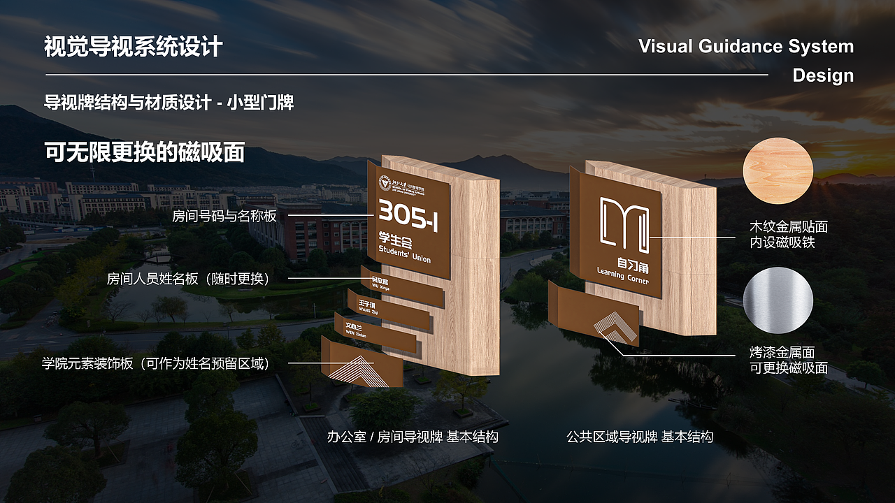 浙江大学公共管理学院大楼视觉设计（图ZNDA2NTYzNjIw） - 展陈设计 - 站酷设计师山城SHANCHENG原创素材 - 站酷ZCOOL