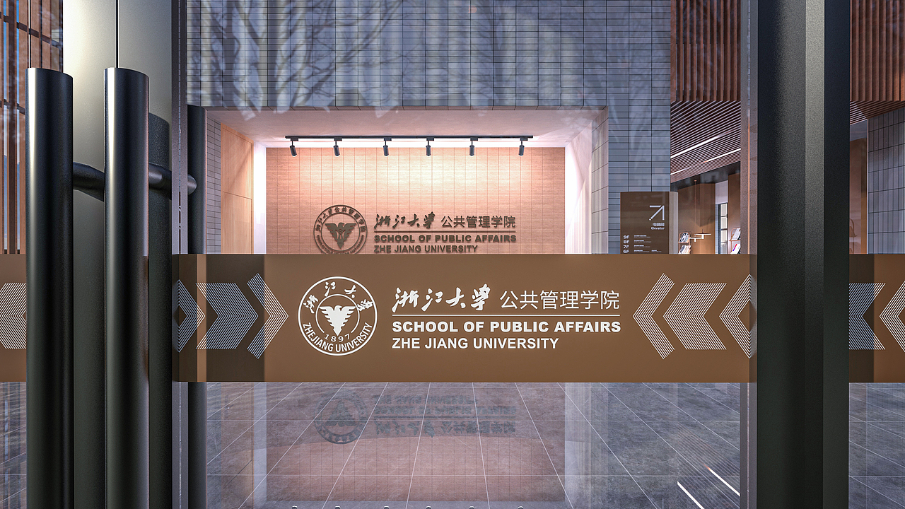 浙江大学公共管理学院大楼视觉设计（图ZNDA2NTYzNzc2） - 展陈设计 - 站酷设计师山城SHANCHENG原创素材 - 站酷ZCOOL