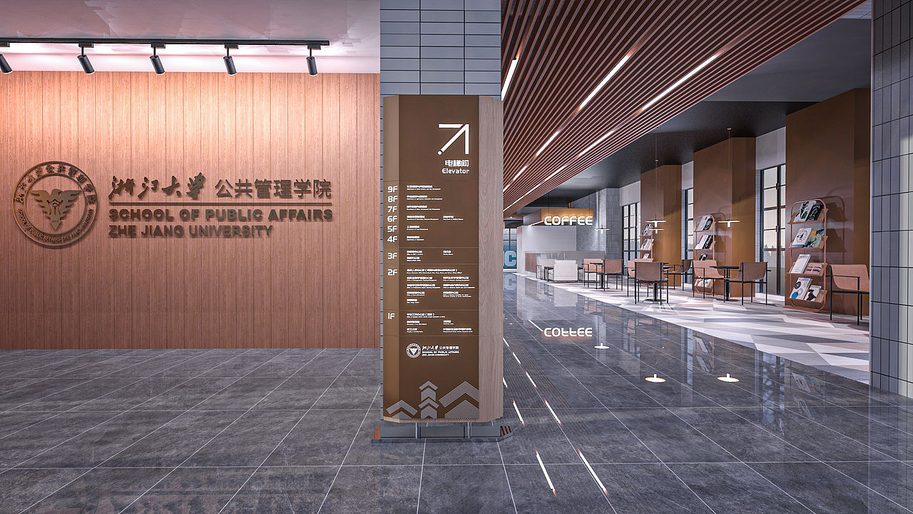 浙江大学公共管理学院大楼视觉设计（图ZNDA2NTYzNzg0） - 展陈设计 - 站酷设计师山城肖磊原创素材 - 站酷ZCOOL