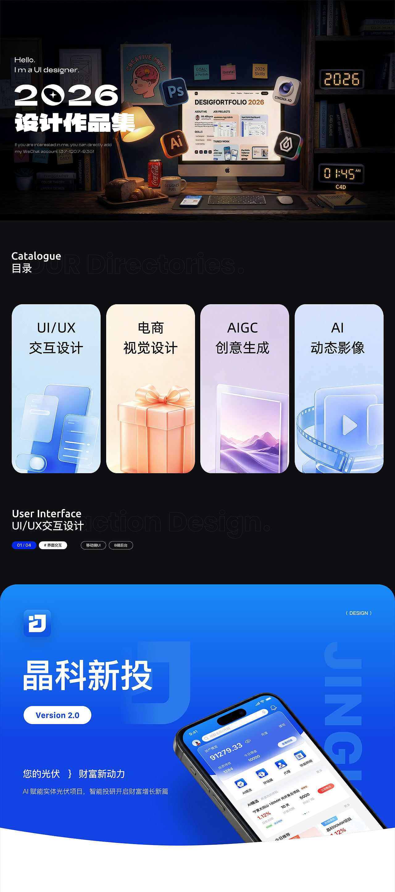 2026作品集（图ZNDA2NTY1MDA4） - APP界面 - 站酷设计师大饼姐姐原创素材 - 站酷ZCOOL
