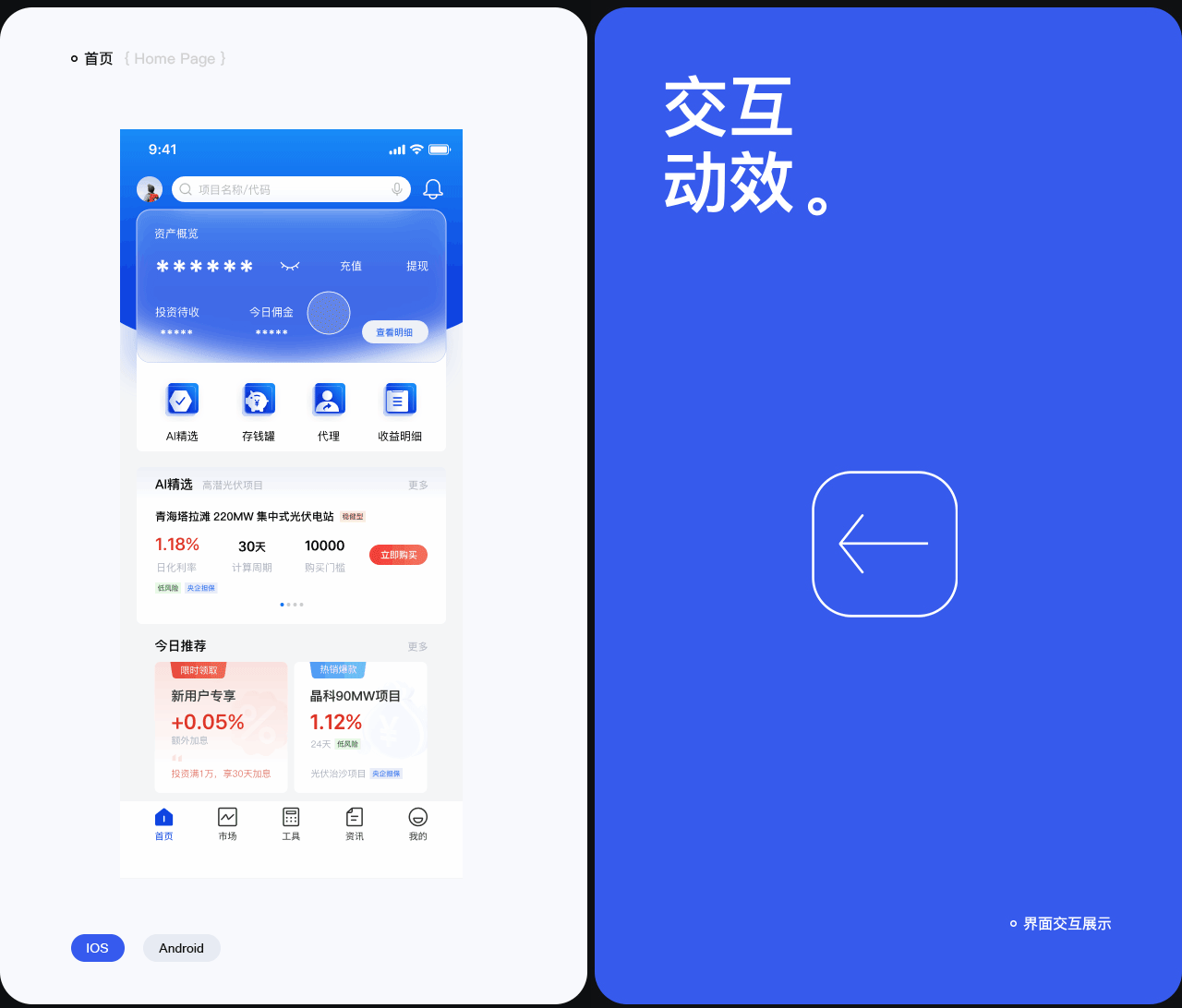 2026作品集（图ZNDA2NTY1MDI4） - APP界面 - 站酷设计师大饼姐姐原创素材 - 站酷ZCOOL