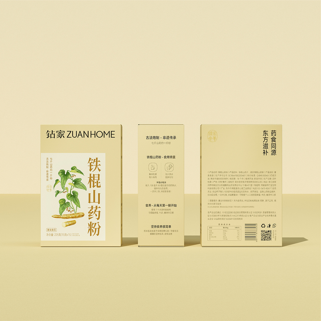 冲调食品系列包装设计（图ZNDA2NTY1ODg0） - 包装 - 站酷设计师_阿振原创素材 - 站酷ZCOOL