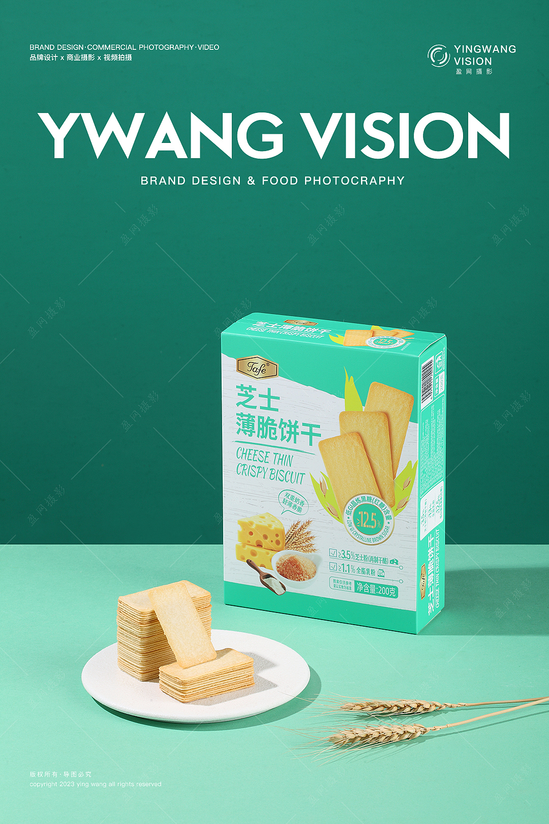 芝士薄催饼干 烘焙 零食 饼干（图ZNDA2NTY2OTQ0） - 美食摄影 - 站酷设计师盈网原创素材 - 站酷ZCOOL