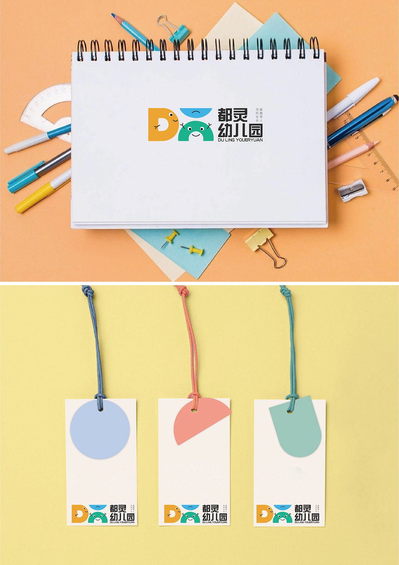 幼儿园logo设计（图ZNDA2NTY4MDQ4） - Logo - 站酷设计师康的设计0516原创素材 - 站酷ZCOOL